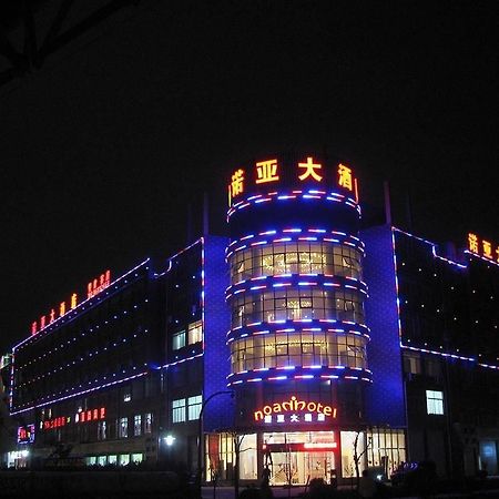 Nuoya Hotel 杭州 外观 照片